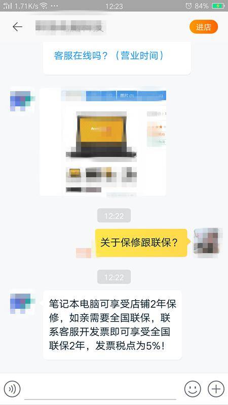 教大家如何來辨別網上賣的筆記本電腦是否為翻新機！
