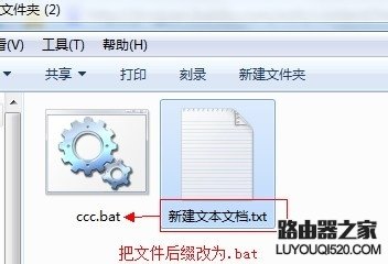 怎么批量修改文件擴(kuò)展名