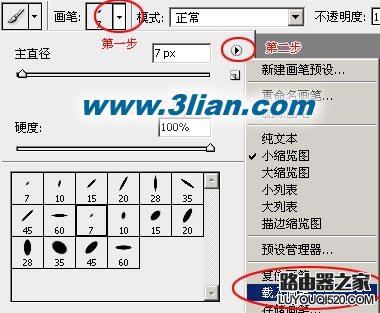 ps筆刷怎么安裝？photoshop筆刷安裝教程
