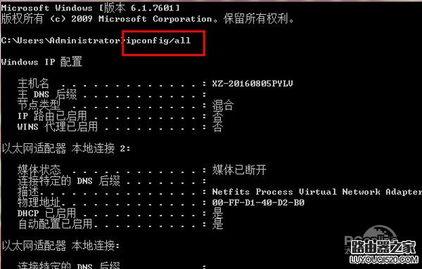 默認網關是多少 默認網關是多少