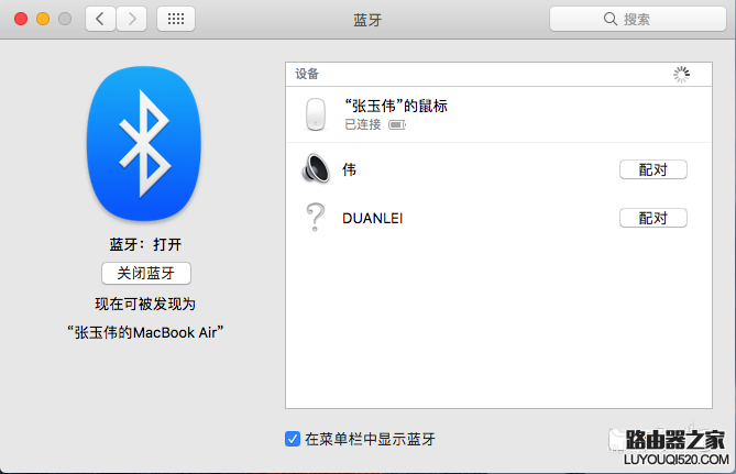 Macbook筆記本怎么連接藍(lán)牙耳機(jī)