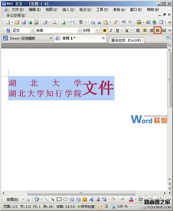 設(shè)置為居中對齊