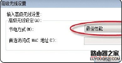 筆記本電腦無線WiFi總是自動關閉怎么辦