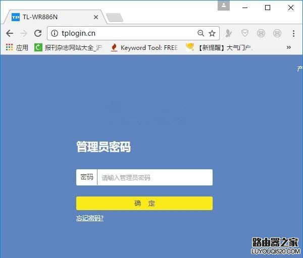 動態DNS是什么 TP-Link路由器動態DDNS設置方法