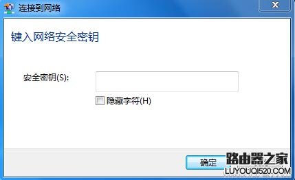 筆記本如何連接路由器無線網絡上網？