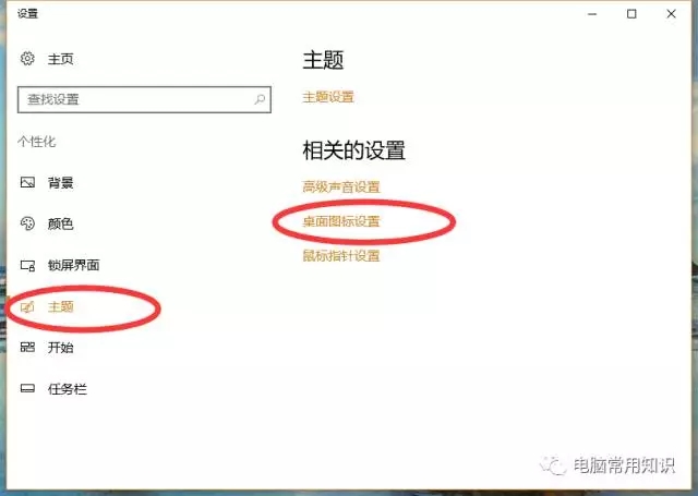 桌面上我的電腦(計算機)不見了怎么辦?