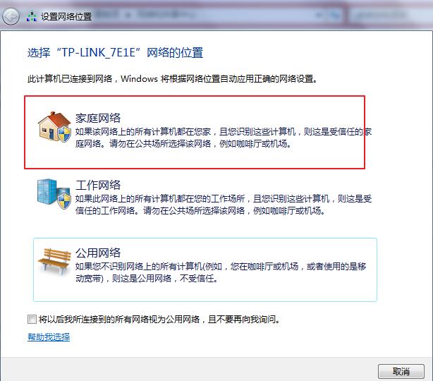 電腦怎么創建家庭組及加入家庭組共享文件