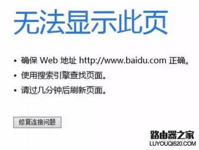 怎么判斷家網(wǎng)絡(luò)哪里出現(xiàn)故障了