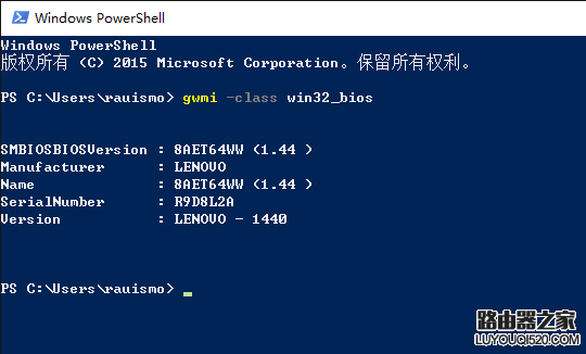 ThinkPad筆記本如何通過Powershell查詢主機序列號