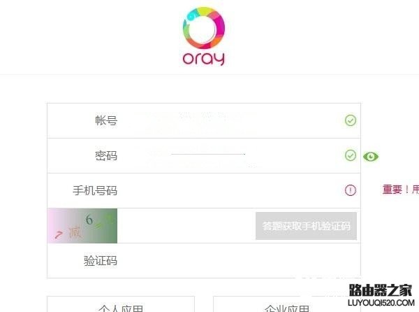 動態DNS是什么 TP-Link路由器動態DDNS設置方法