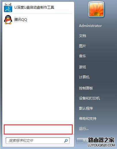 64位系統里開始菜單上＂所有程序＂不見了