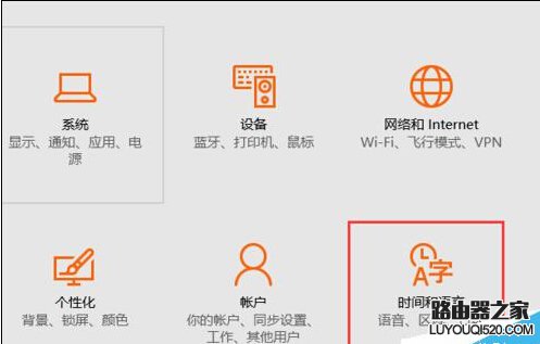 win10如何將系統字體設置成繁體字