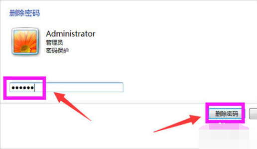 電腦怎么取消開機密碼,教你取消管理員密碼