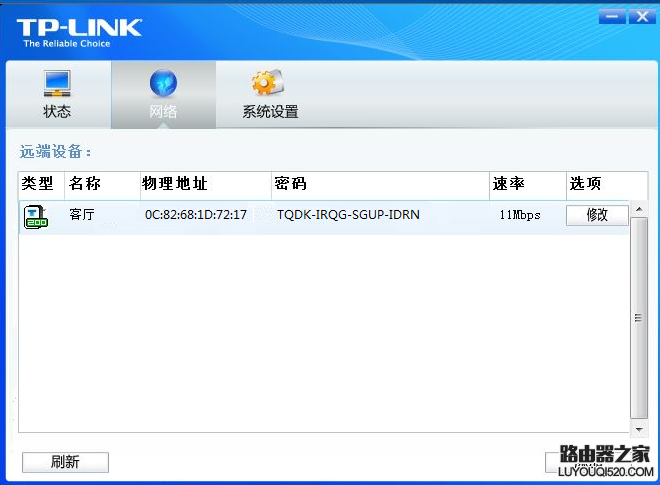 tp-link電力線適配器如何配對？