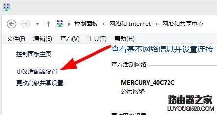 windows8 win8 ip地址本地連接怎么設(shè)置