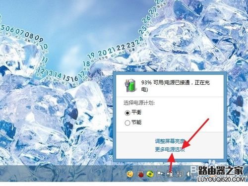 怎么設置筆記本關閉蓋子的功能