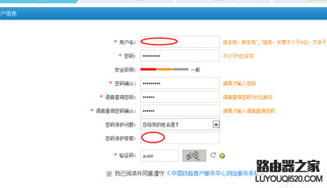 12306身份證待核驗是什么意思 12306身份證待核驗解決辦法