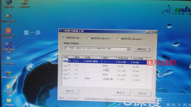 新手怎么裝電腦系統