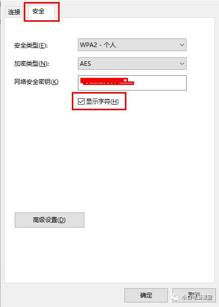 電腦怎么查看連接的WiFi密碼