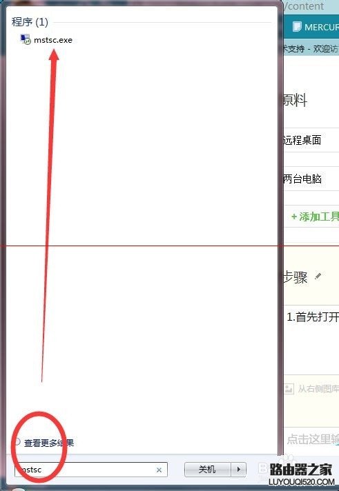 遠程桌面不能全屏顯示怎么辦？