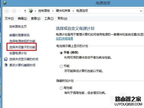 怎么設置筆記本關閉蓋子的功能