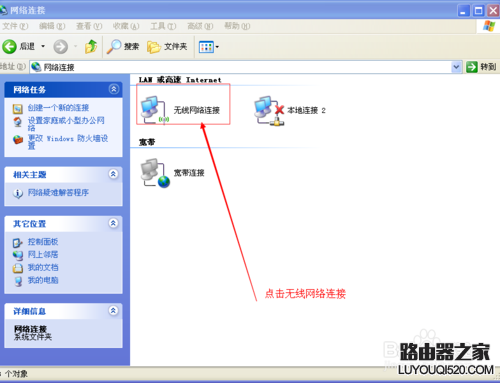 怎么設置固定的ip地址