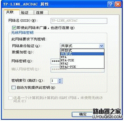 XP系統(tǒng)連接無線路由時提示“Windows無法連接到選定網(wǎng)絡(luò)，網(wǎng)絡(luò)可能不在區(qū)域中”