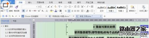 wps怎么給文章添加多級標(biāo)題?