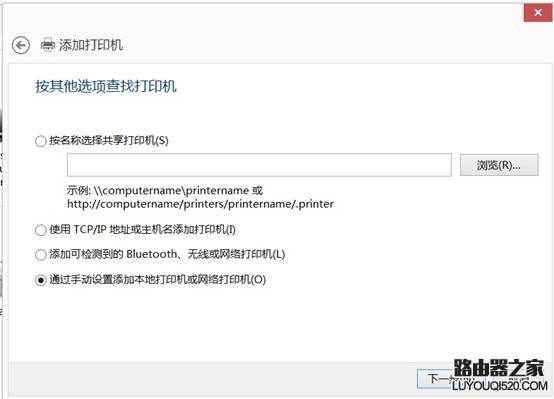手把手教你如何添加打印機(jī)