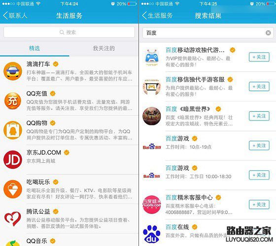 QQ公眾號怎么訂閱 關(guān)注QQ公眾號訂閱方法
