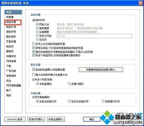 win8鼠標點擊一下網(wǎng)頁就會自動關閉怎么解決