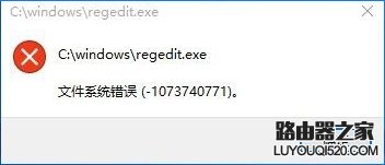 win10系統注冊表無權限打開解決辦法