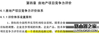 用CAJ閱讀器為caj文件做顏色標(biāo)記的方法