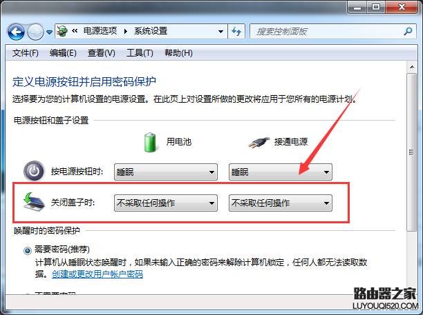怎么設置筆記本關閉蓋子的功能