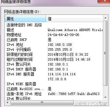 wifi連接成功但網絡受限不能上網怎么辦？