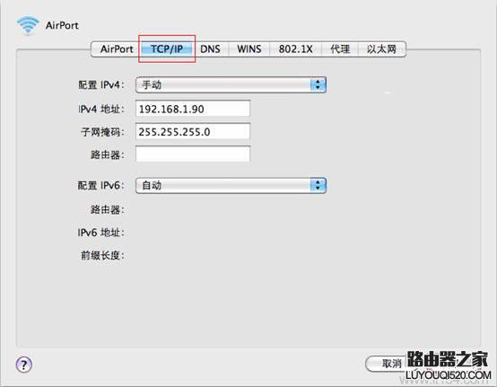 蘋果筆記本如何設(shè)置自動獲取IP地址(DHCP)?