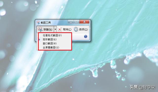 電腦系統(tǒng)自帶的截圖工具怎么截圖