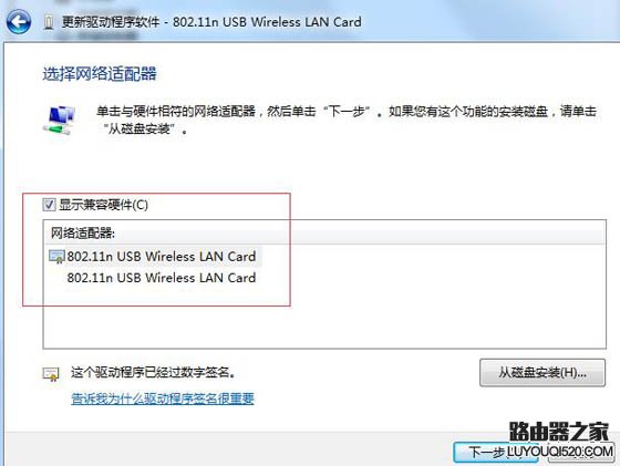 Win10不支持承載網絡的解決方法