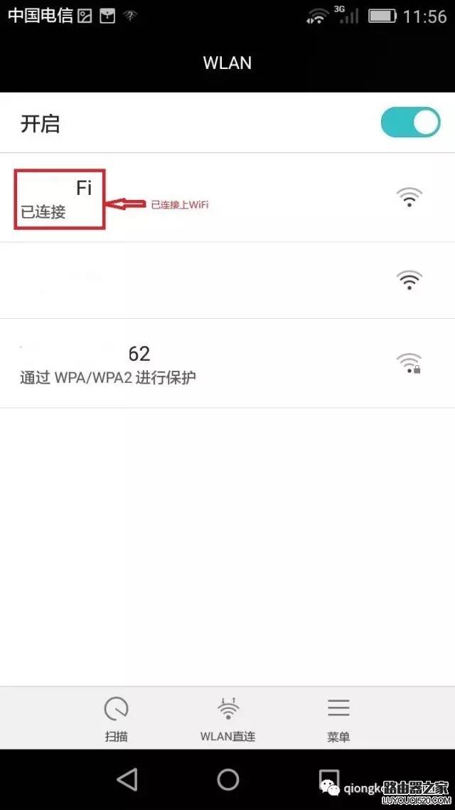 連接wifi后怎么查看ip地址？