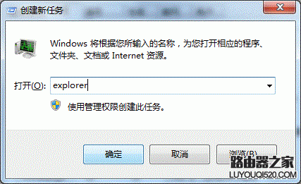 電腦啟動后桌面只有鼠標(biāo)沒有桌面圖標(biāo)怎么辦？