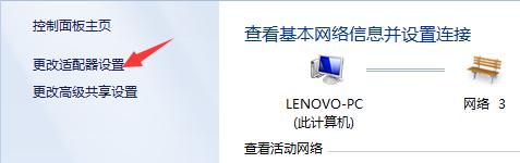 電腦網(wǎng)絡(luò)顯示黃色嘆號怎么辦？