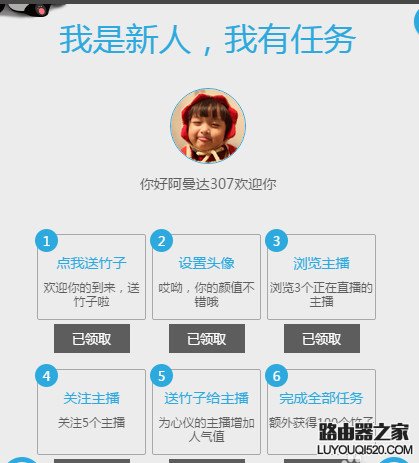 熊貓tv竹子多少錢?熊貓tv竹子怎么得