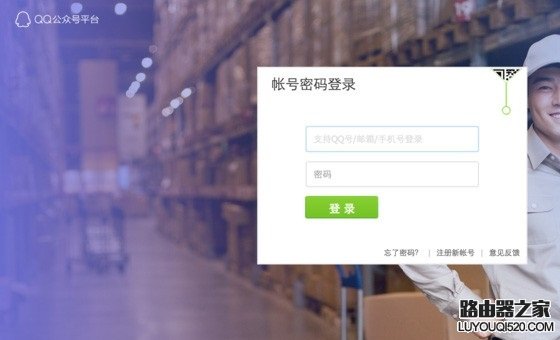 QQ公眾號是什么 QQ公眾號有什么用？