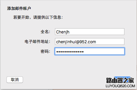 Mac郵件客戶端怎么設置 Mac自帶郵件怎么用?