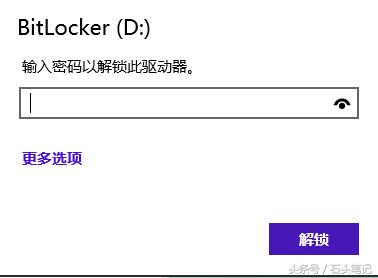 電腦怎么給硬盤加密保護私密信息