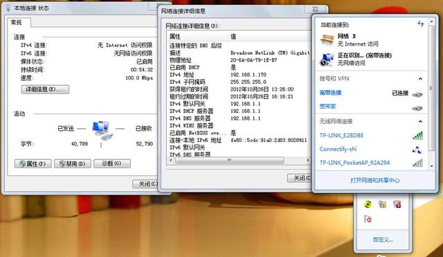 關于上不了網的原因分析和解決辦法
