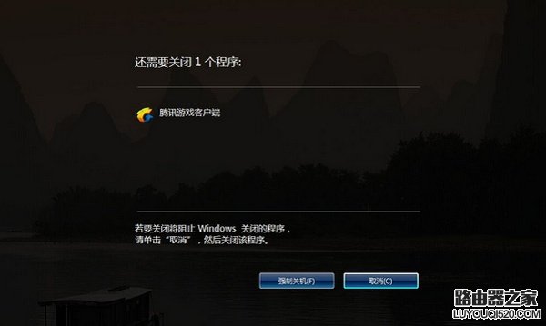 計算機關不了機