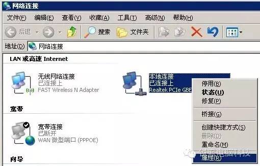如何設置電腦的IP地址?