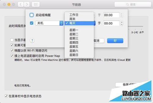 蘋果Mac電腦怎么設(shè)置定時(shí)關(guān)機(jī)？