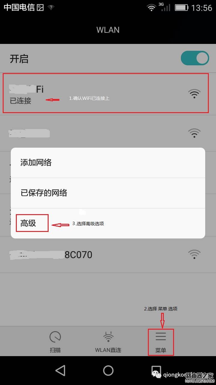 連接wifi后怎么查看ip地址？